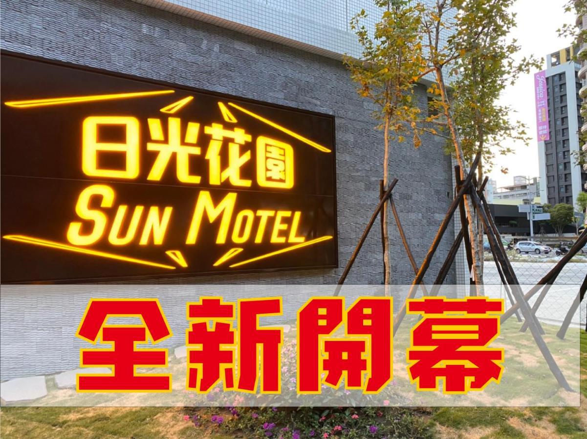 Sun Motel Kaohsiung Dış mekan fotoğraf